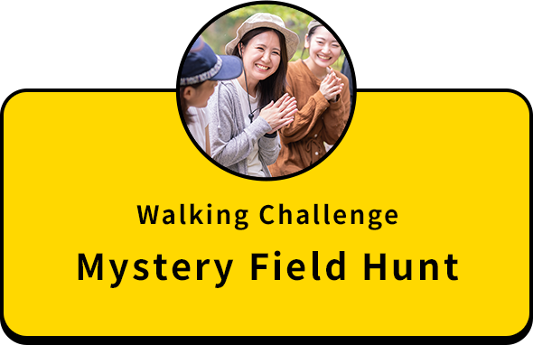 謎解き宝探しフィールド